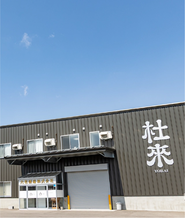 百色の青森　六花酒造