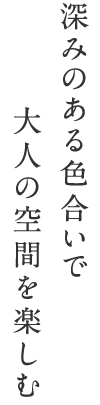 淡い景色を映しとった華やかなテーブルウェア