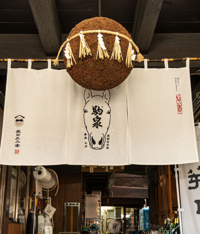 百色の青森　盛田庄兵衛