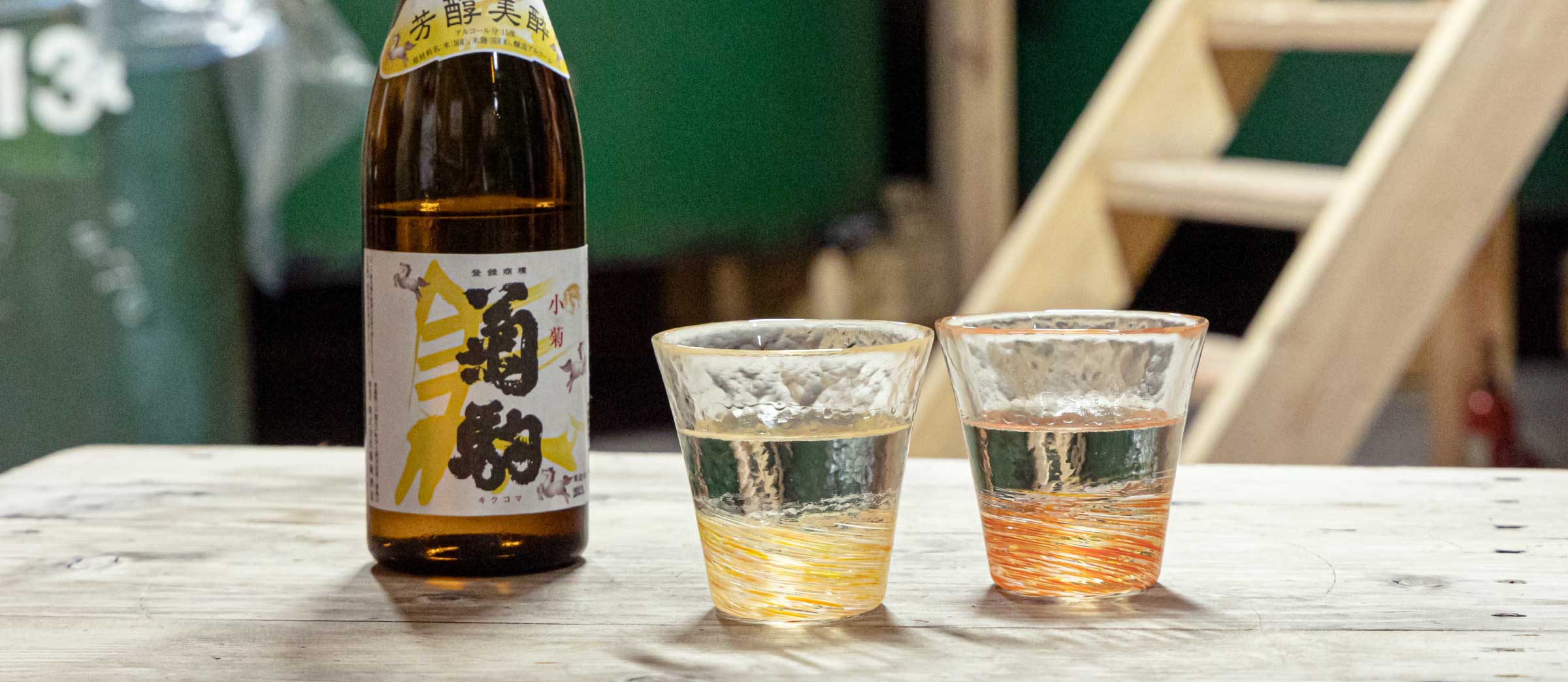 株式会社菊駒